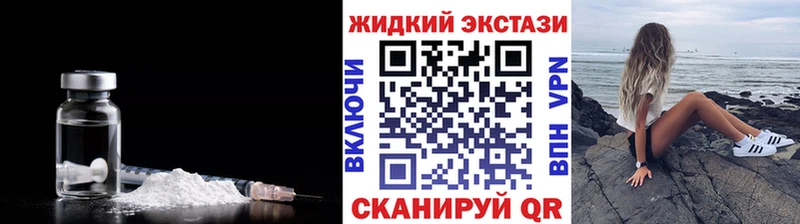 наркотики  Калачинск  БУТИРАТ жидкий экстази 