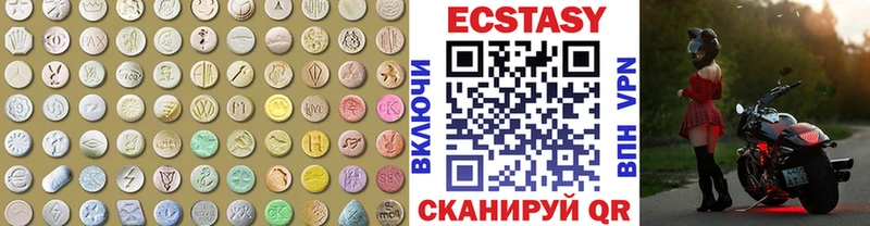 купить наркотик  Калачинск  Экстази круглые 