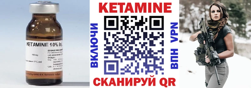 КЕТАМИН VHQ Калачинск