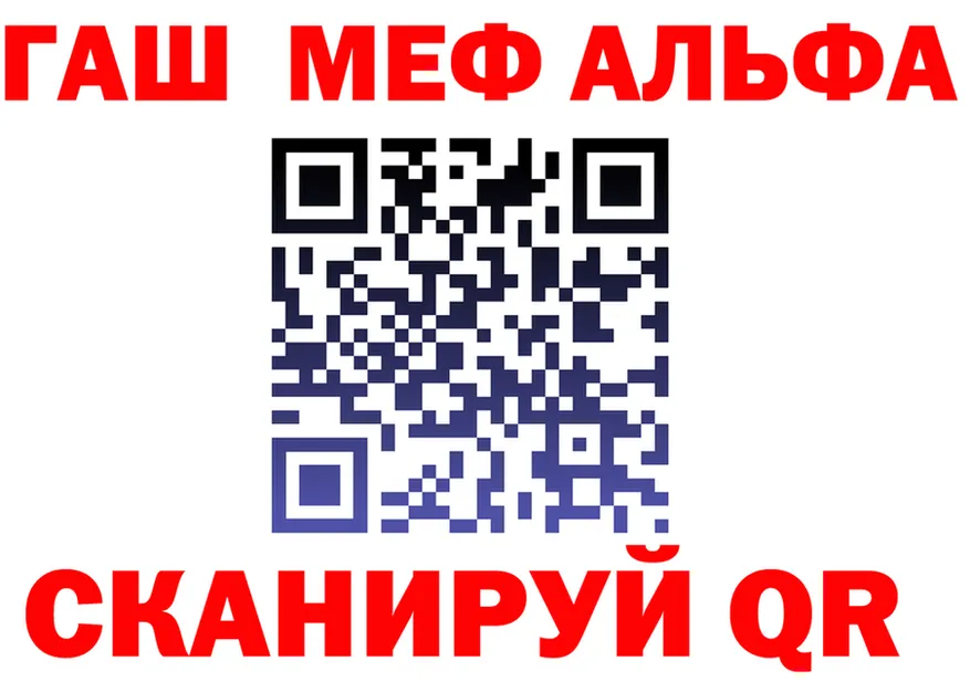 Альфа ПВП VHQ зеркало мориарти OMG Калачинск
