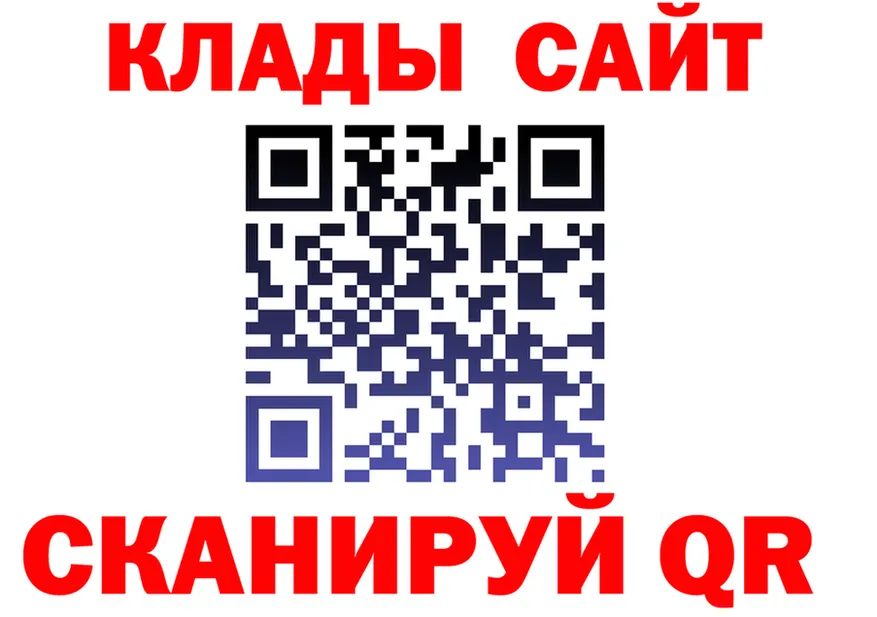 Наркота  как зайти Калачинск