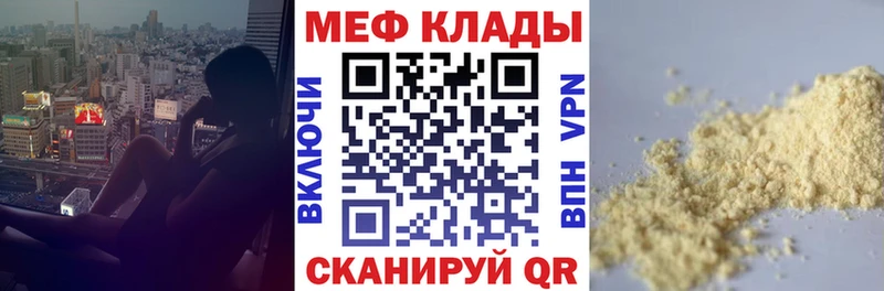 магазин продажи наркотиков  MEGA маркетплейс  площадка состав  Калачинск  МЕФ 4 MMC 