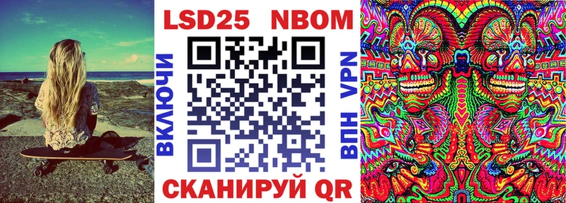 Марки 25I-NBOMe 1500мкг блэк спрут ТОР Калачинск